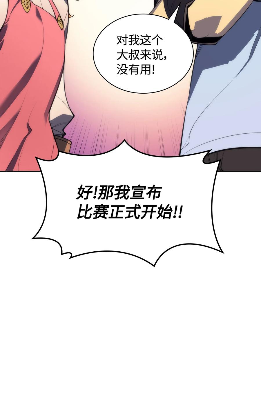 装备我最强022 装备打造对决