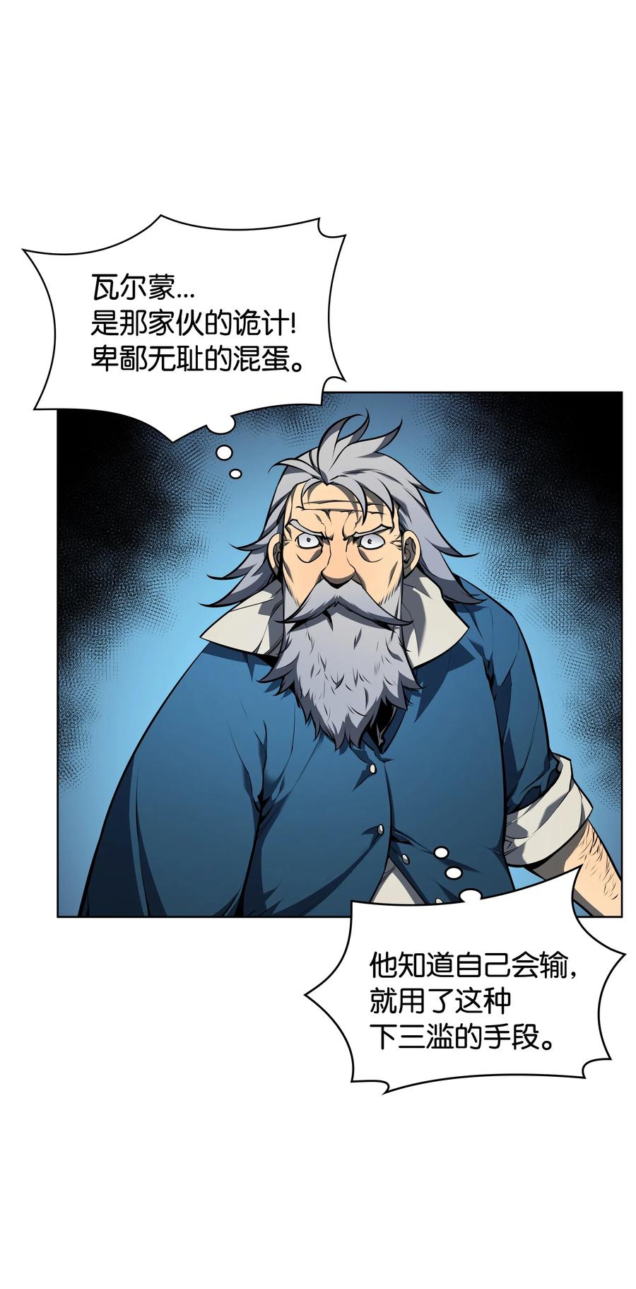 装备我最强024 危险边缘的胡络伊