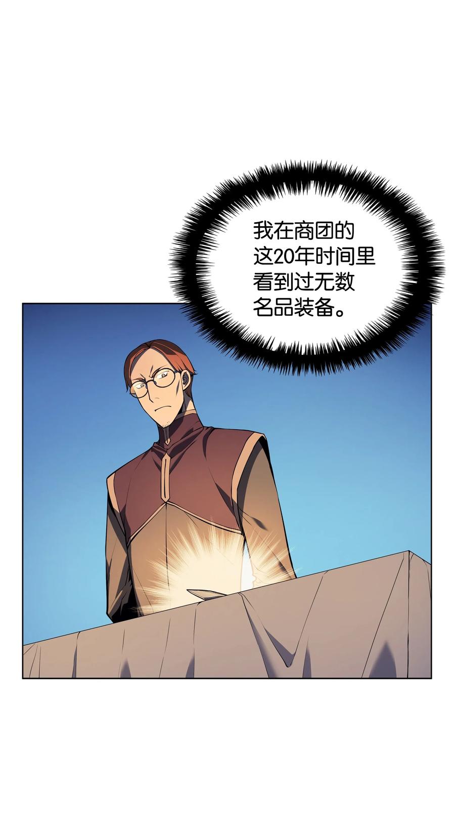 装备我最强024 危险边缘的胡络伊