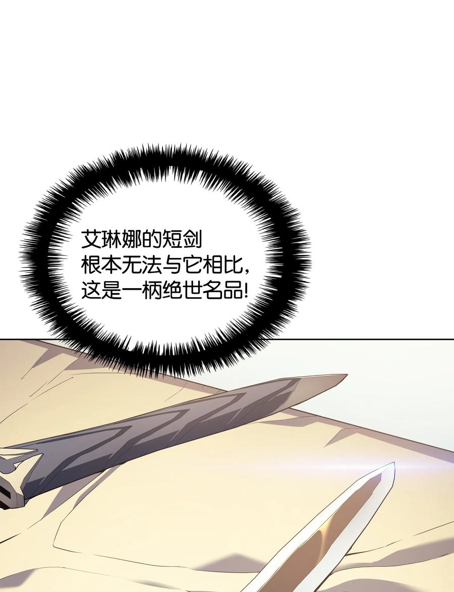 装备我最强024 危险边缘的胡络伊