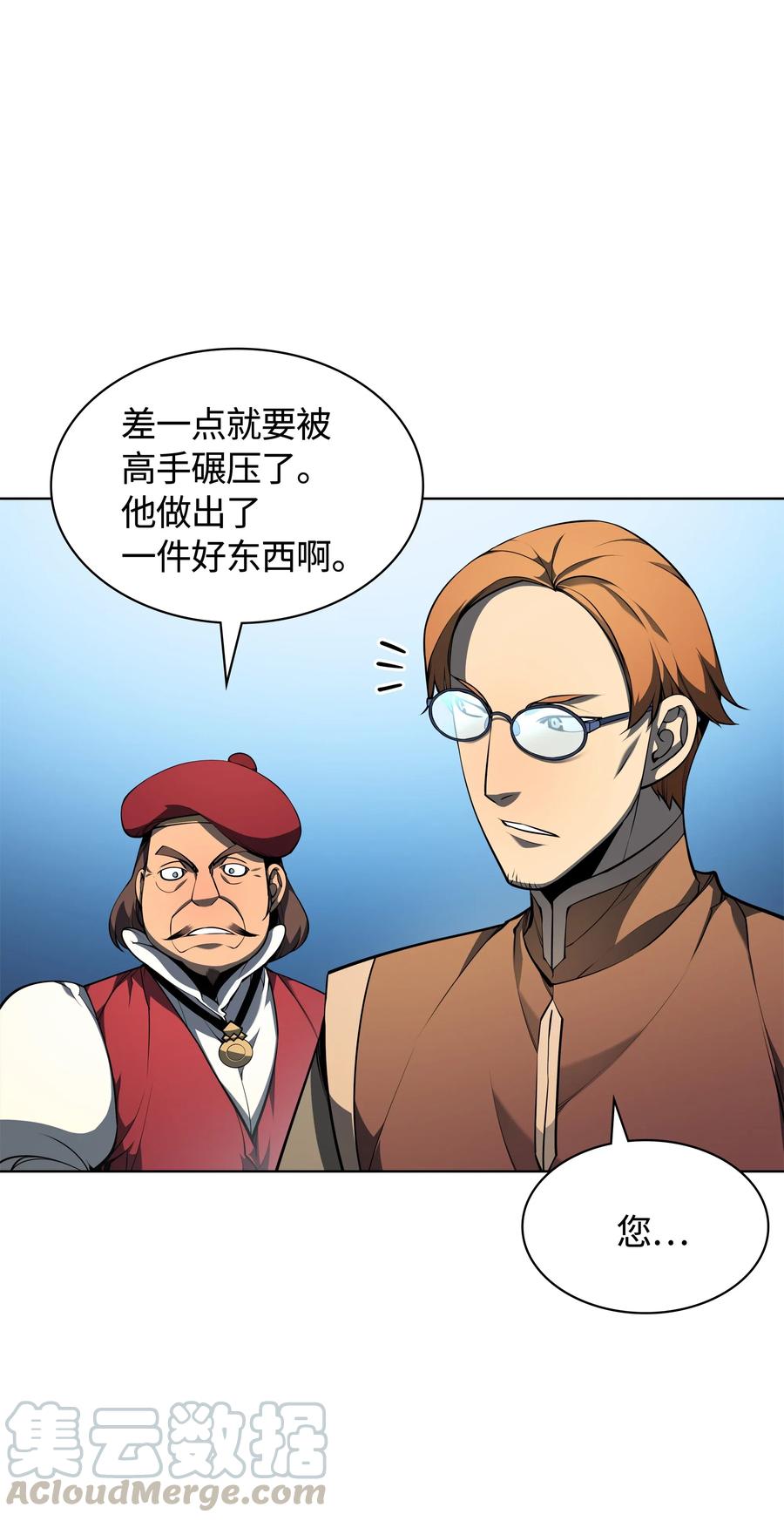 装备我最强024 危险边缘的胡络伊