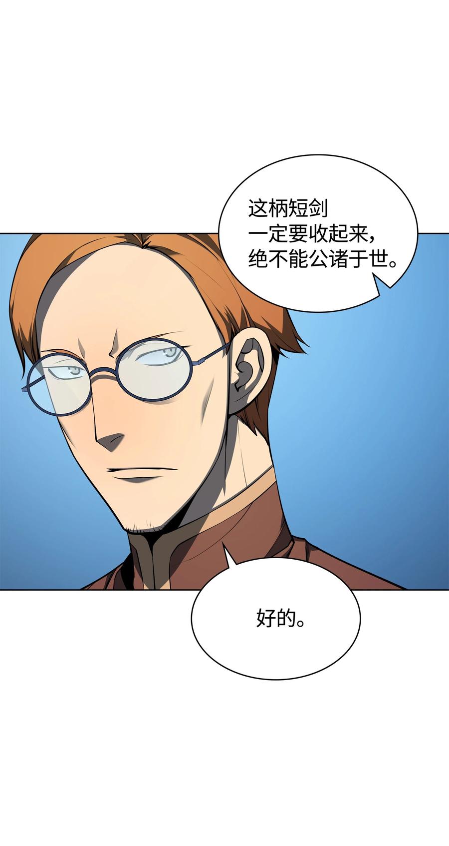 装备我最强024 危险边缘的胡络伊