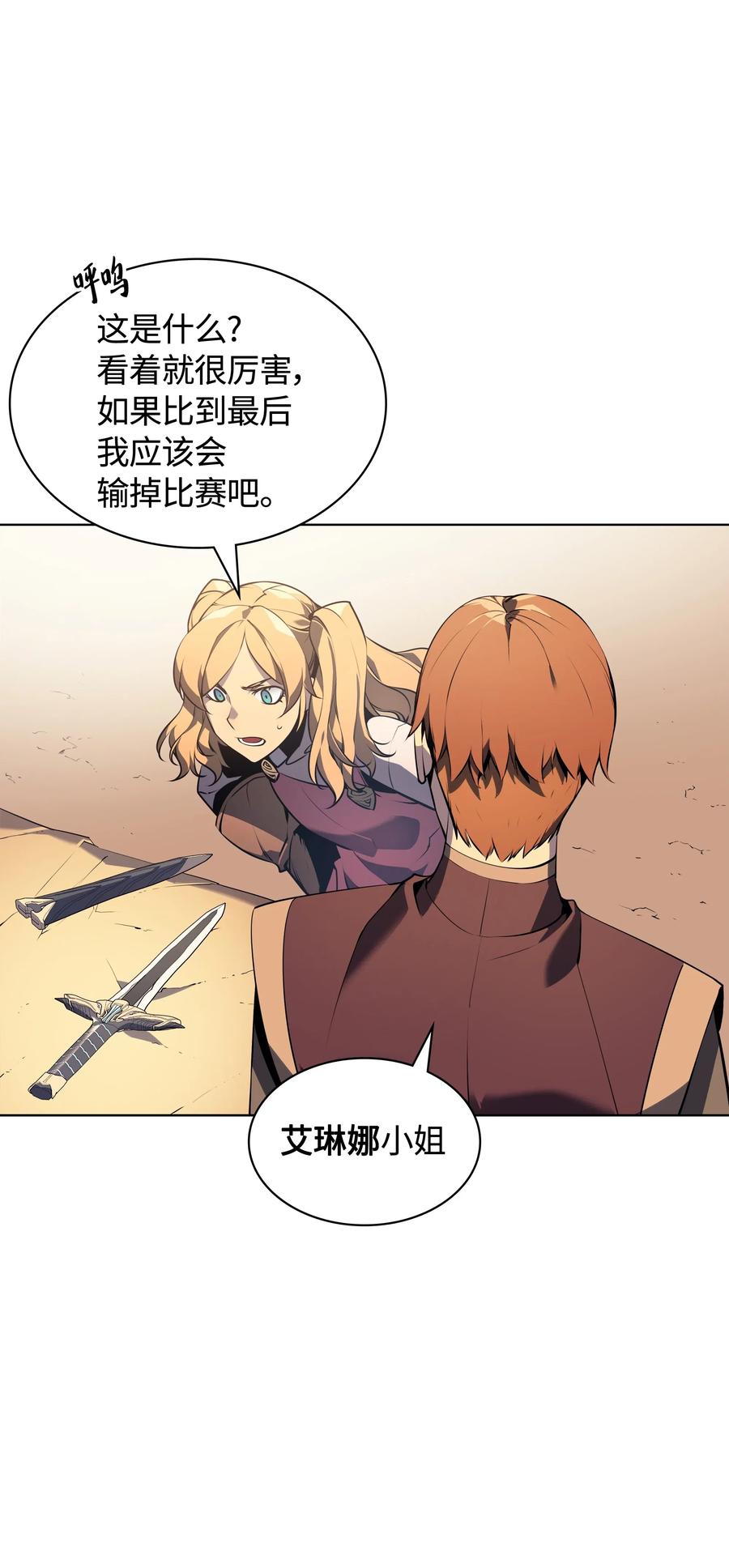 装备我最强024 危险边缘的胡络伊