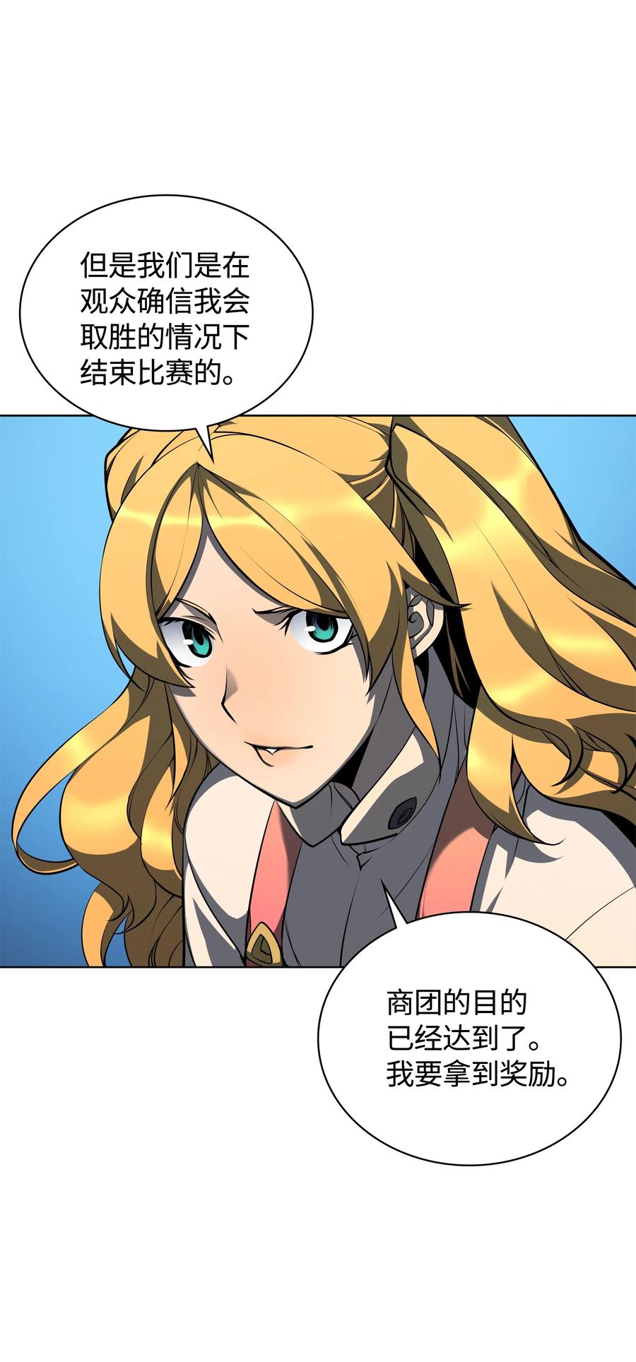 装备我最强024 危险边缘的胡络伊