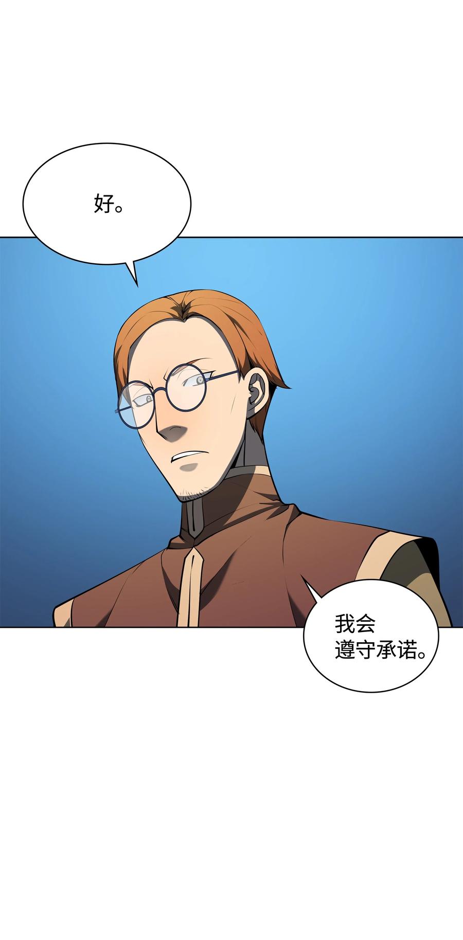 装备我最强024 危险边缘的胡络伊