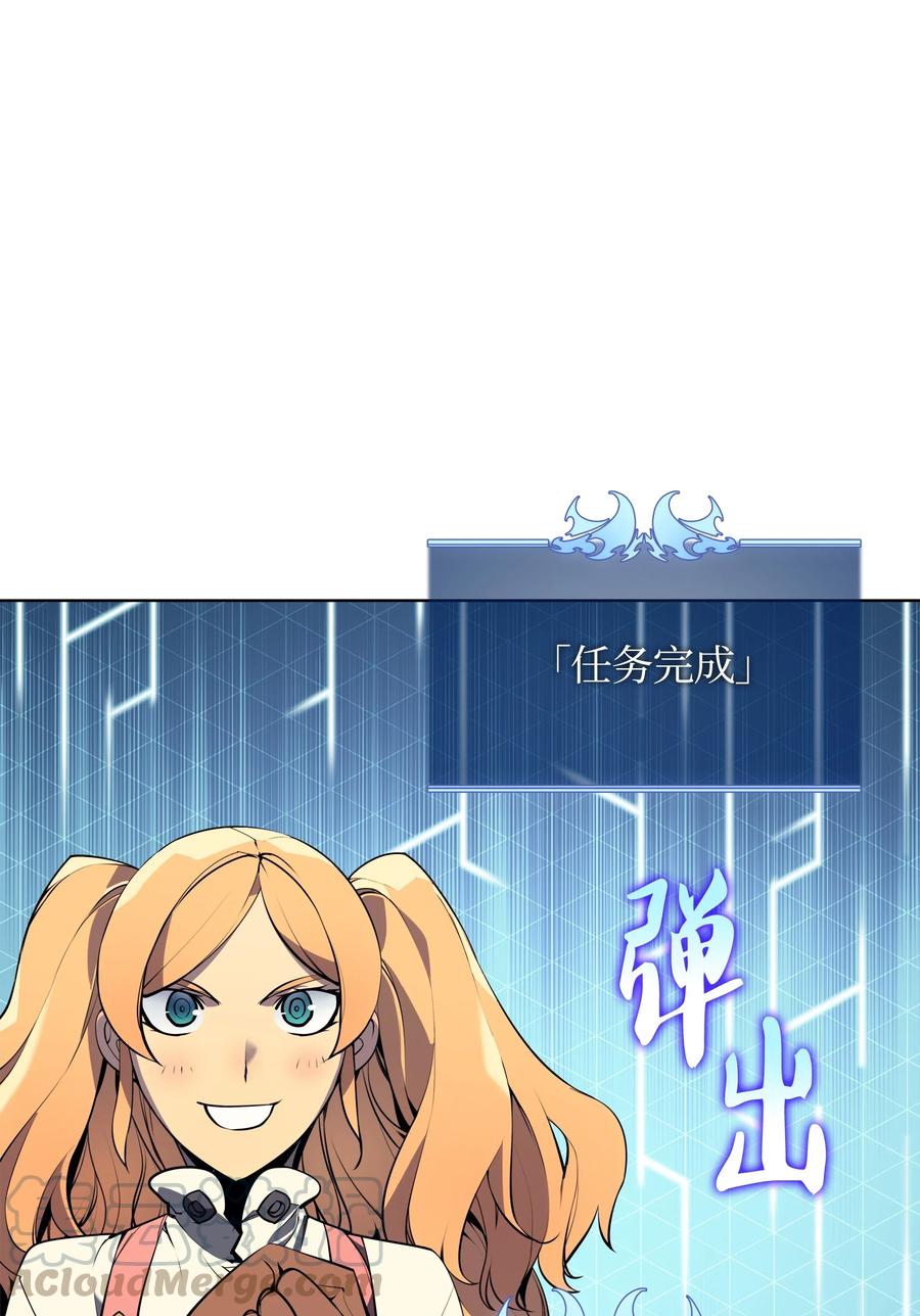 装备我最强024 危险边缘的胡络伊