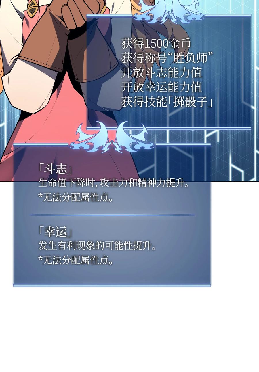装备我最强024 危险边缘的胡络伊