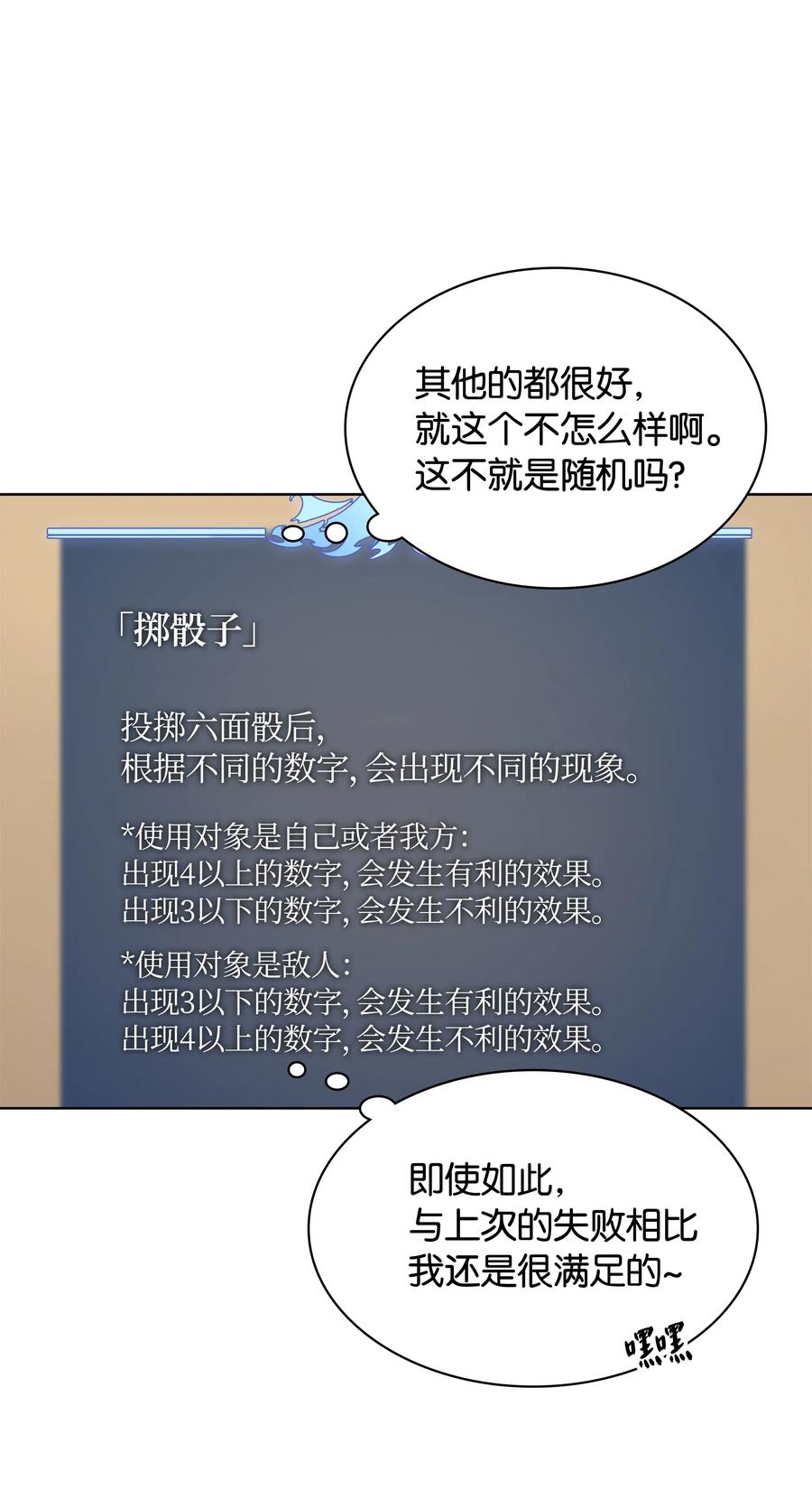 装备我最强024 危险边缘的胡络伊