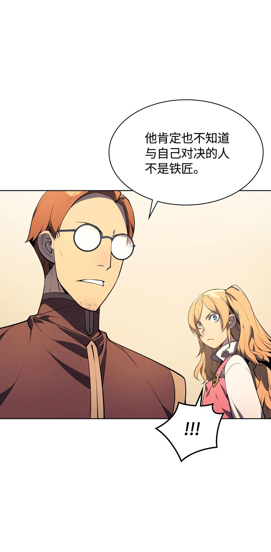 装备我最强024 危险边缘的胡络伊