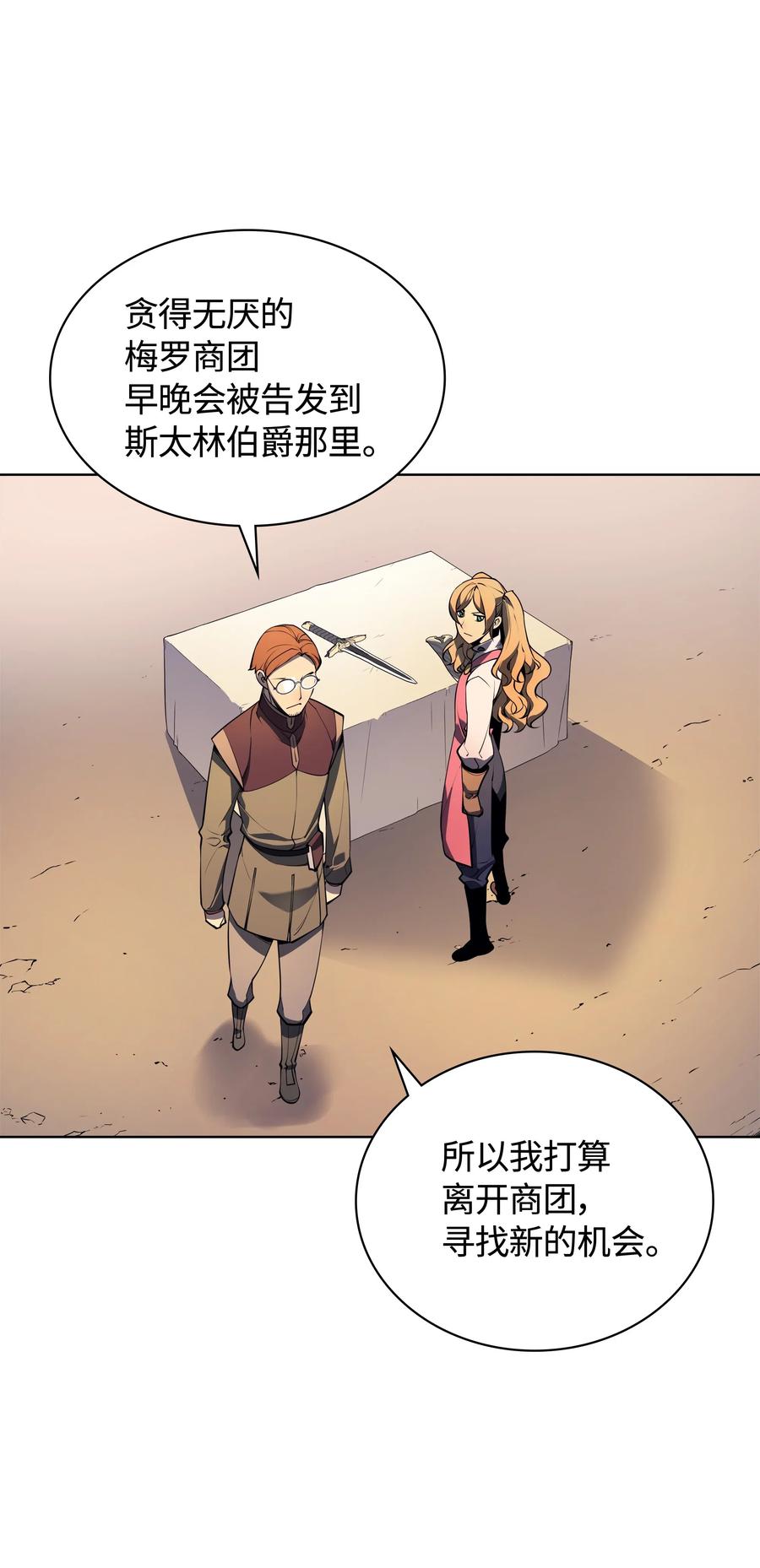装备我最强024 危险边缘的胡络伊