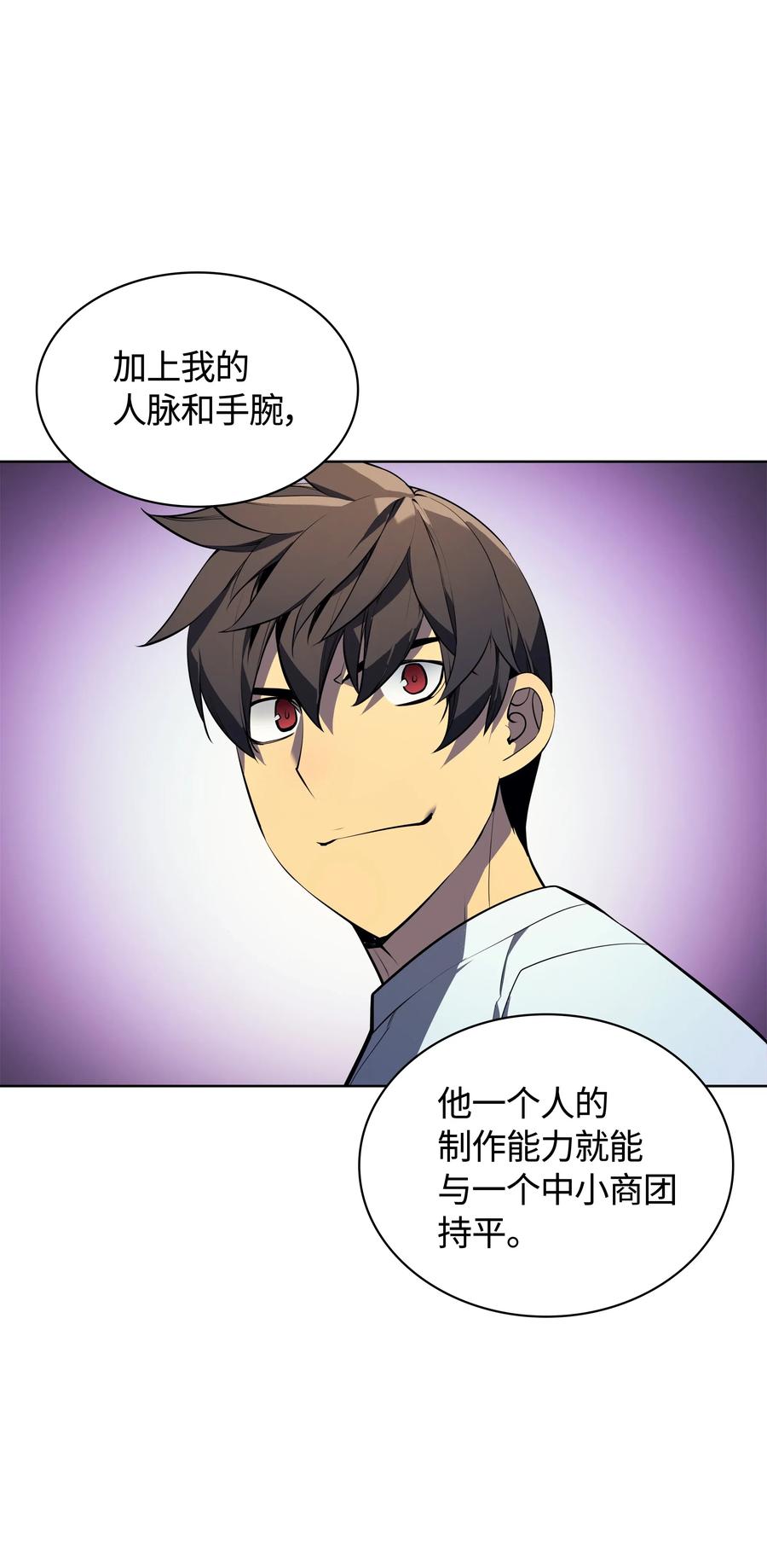 装备我最强024 危险边缘的胡络伊