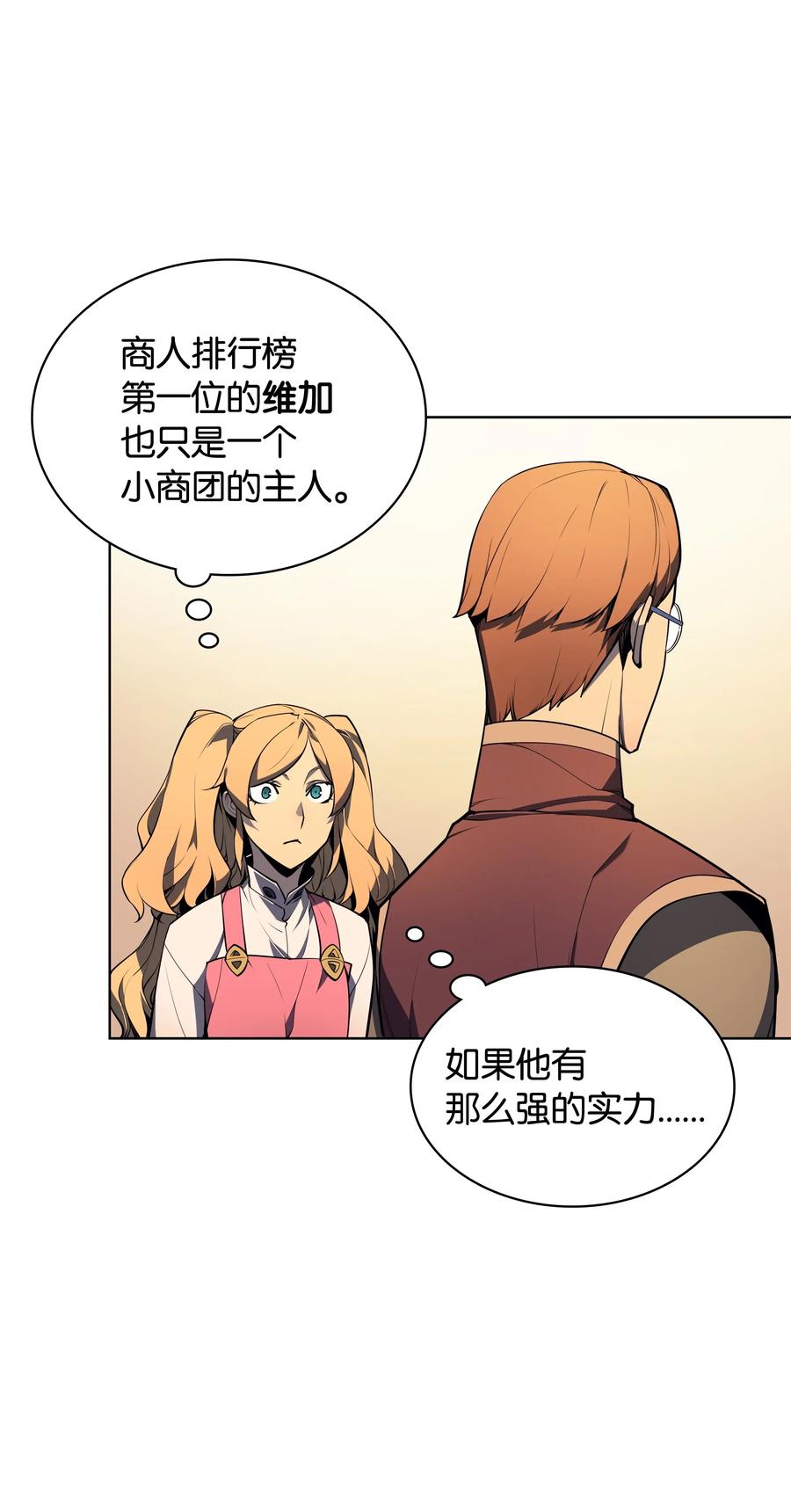 装备我最强024 危险边缘的胡络伊