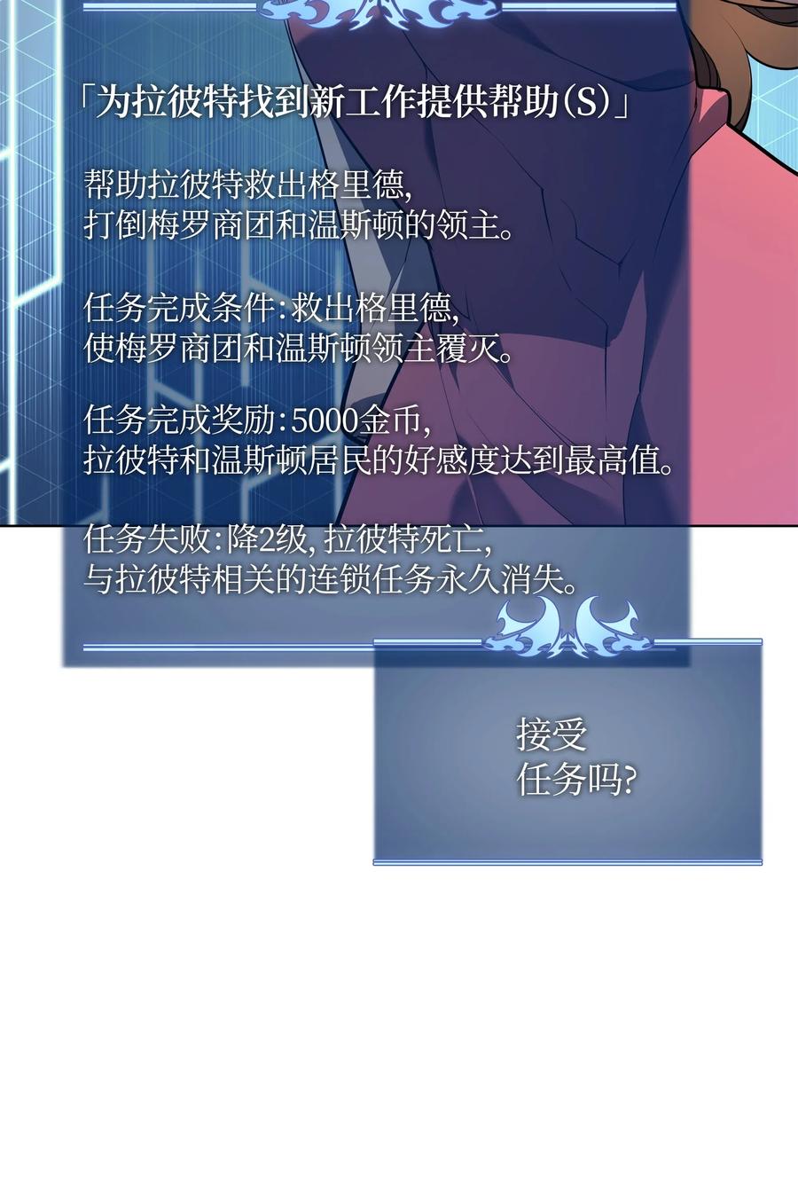 装备我最强024 危险边缘的胡络伊