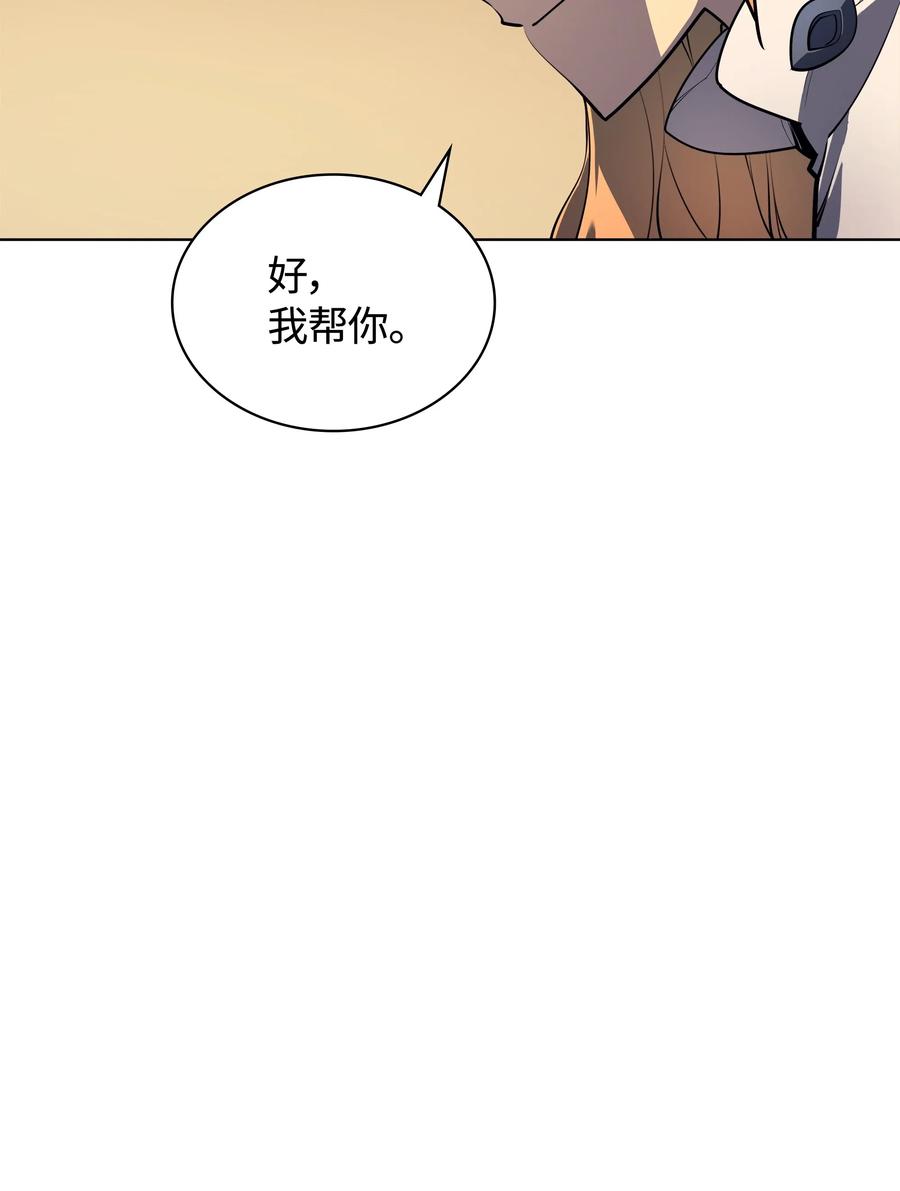 装备我最强024 危险边缘的胡络伊