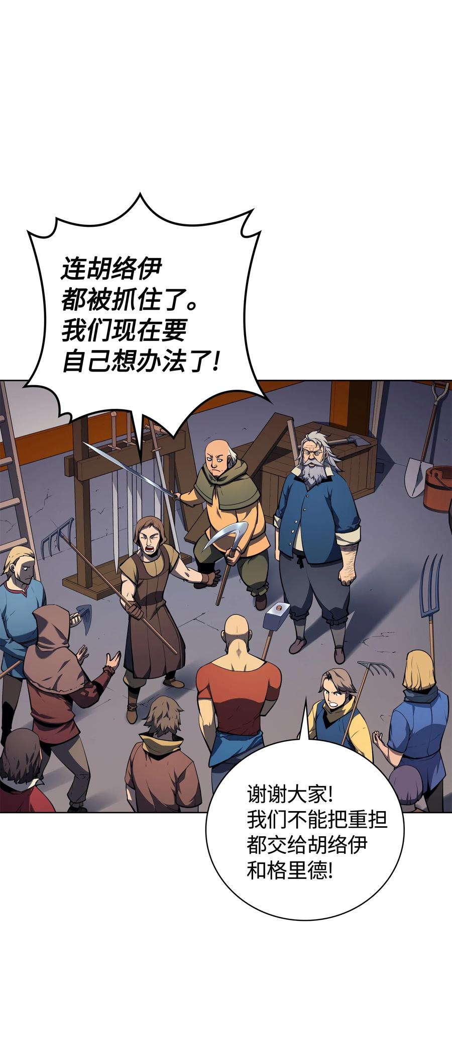 装备我最强024 危险边缘的胡络伊