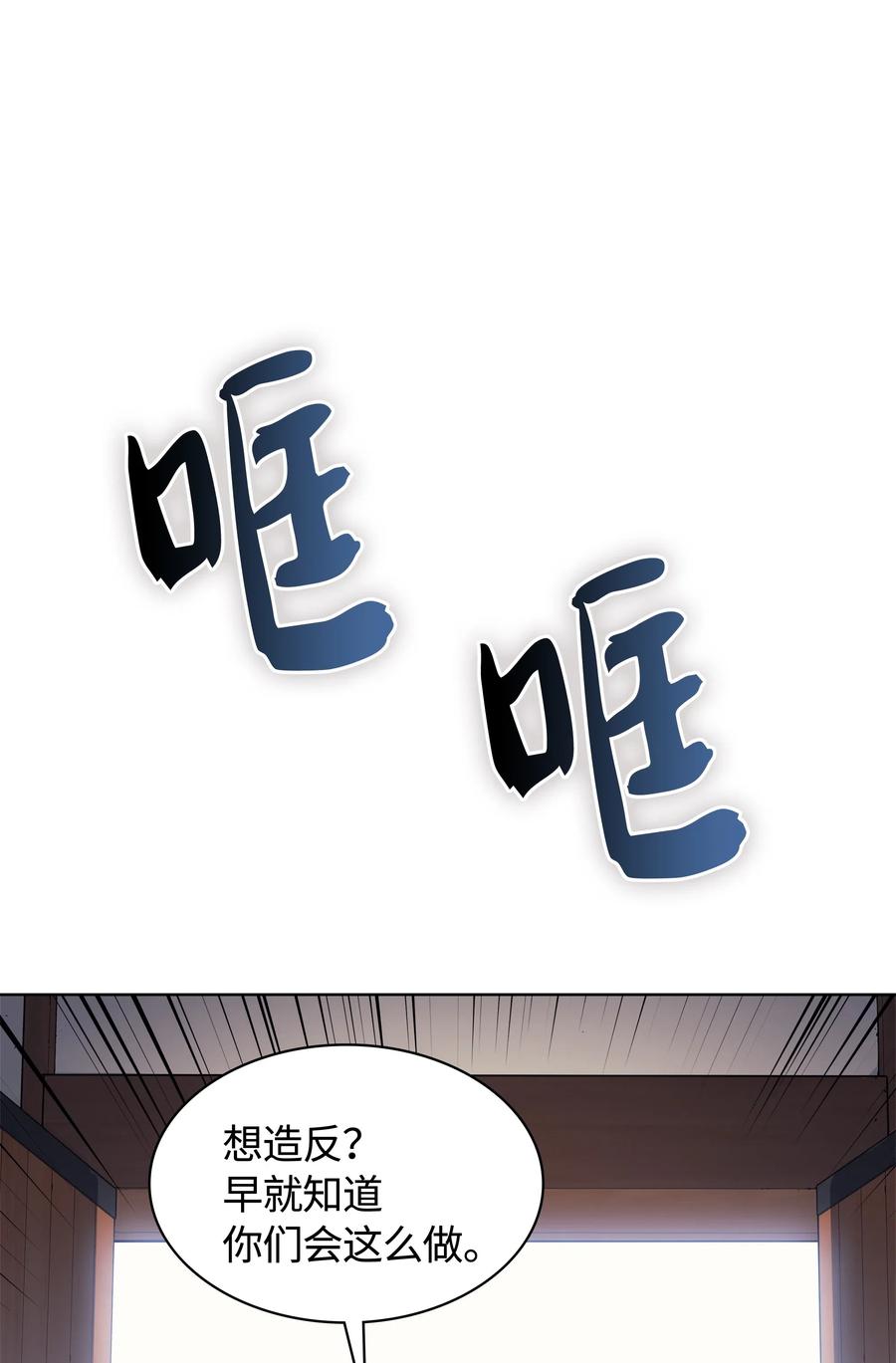 装备我最强024 危险边缘的胡络伊