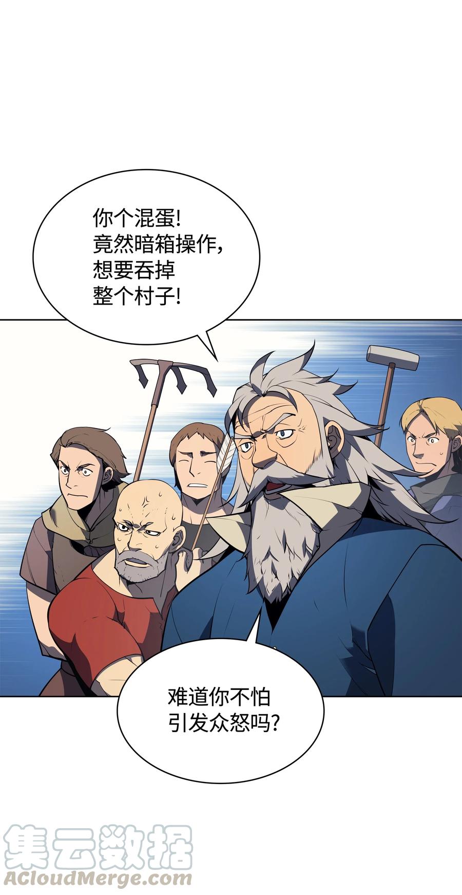 装备我最强024 危险边缘的胡络伊