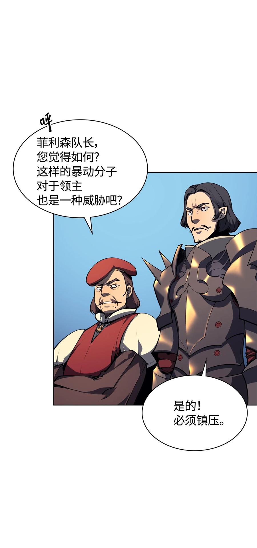 装备我最强024 危险边缘的胡络伊