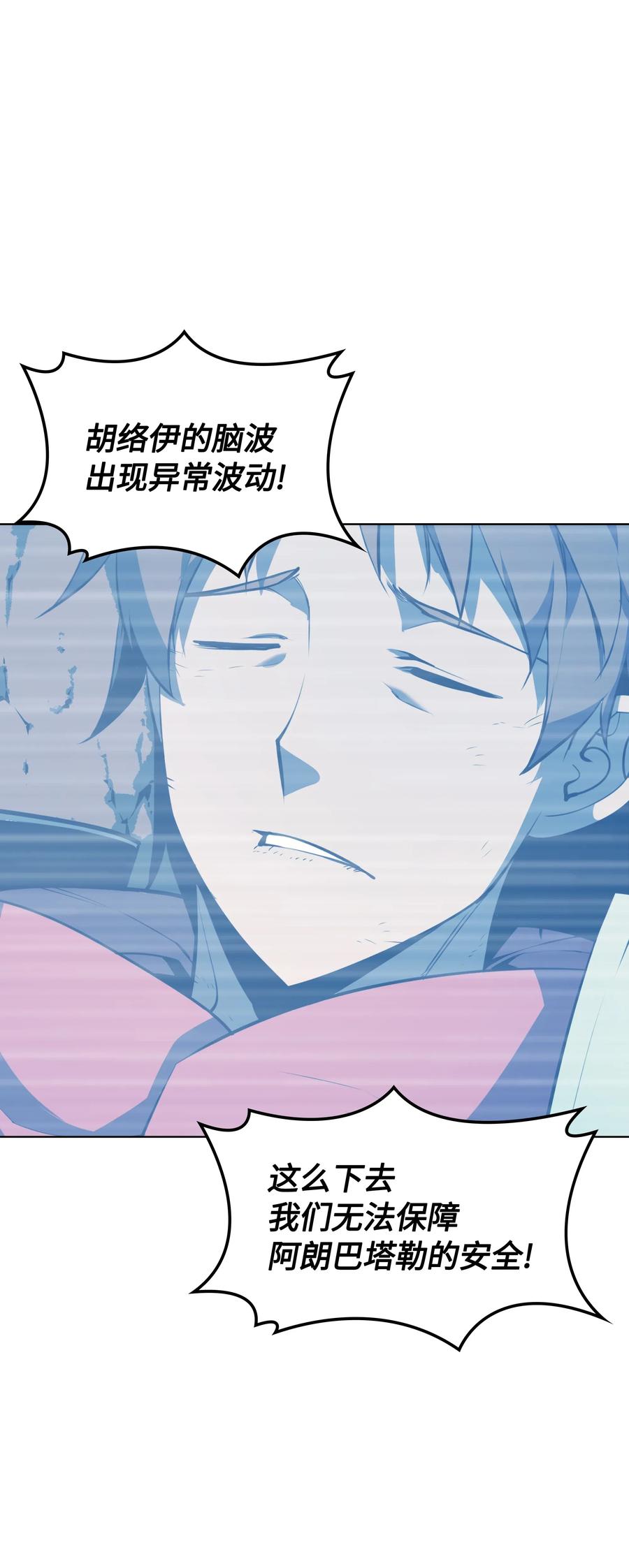 装备我最强024 危险边缘的胡络伊