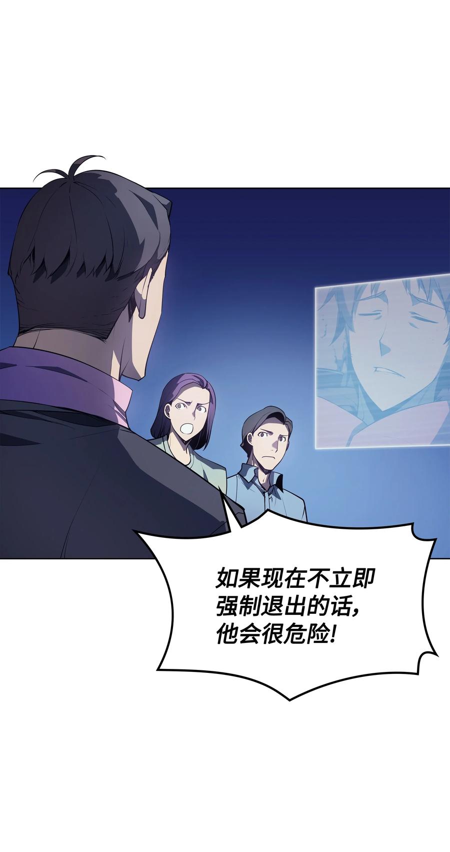 装备我最强024 危险边缘的胡络伊