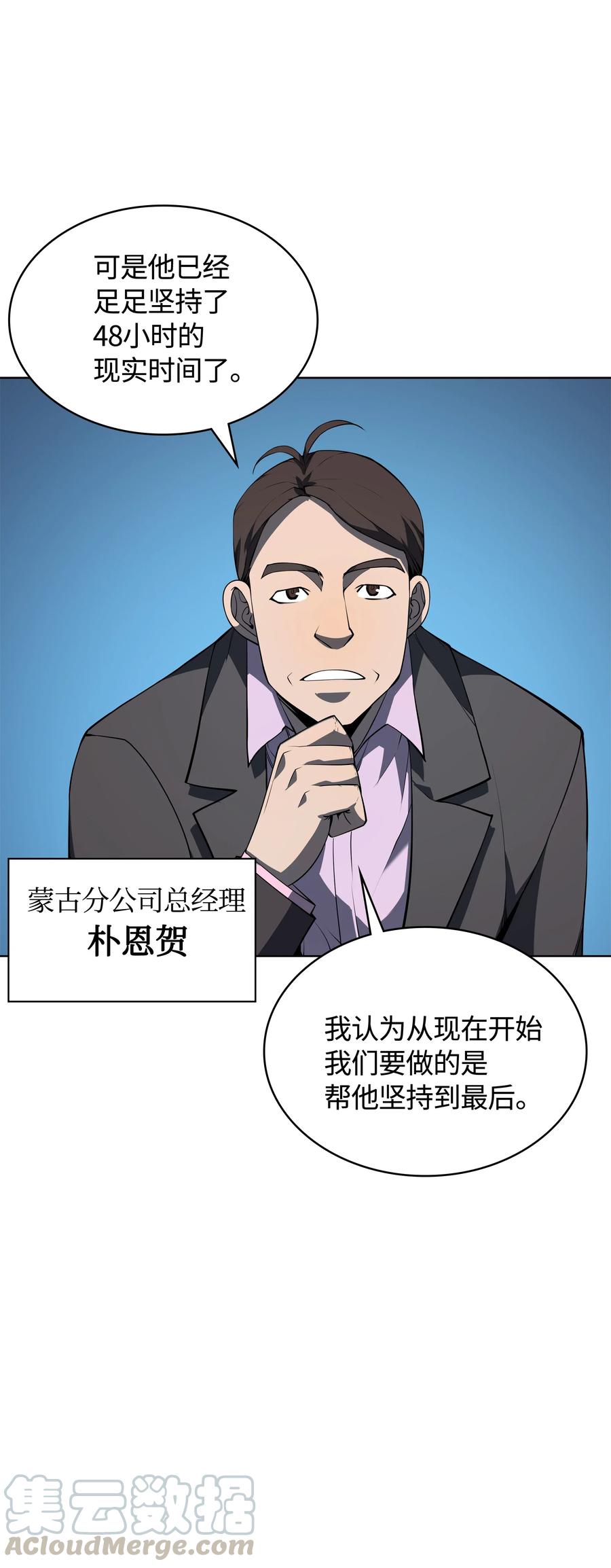 装备我最强024 危险边缘的胡络伊