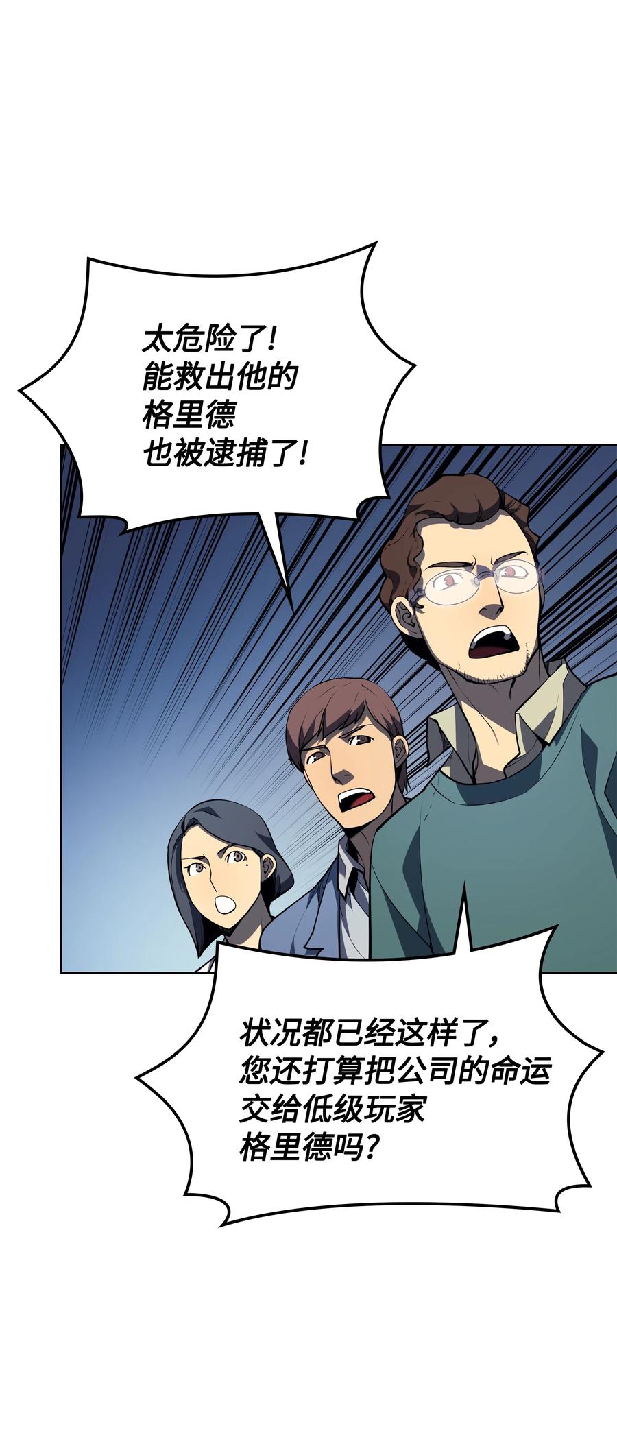 装备我最强024 危险边缘的胡络伊