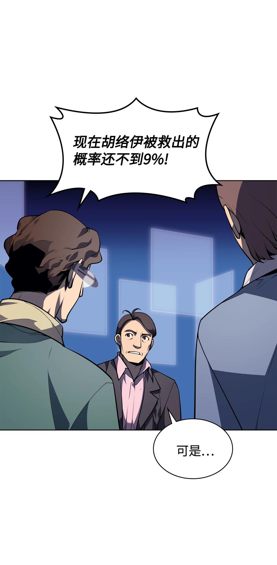 装备我最强024 危险边缘的胡络伊