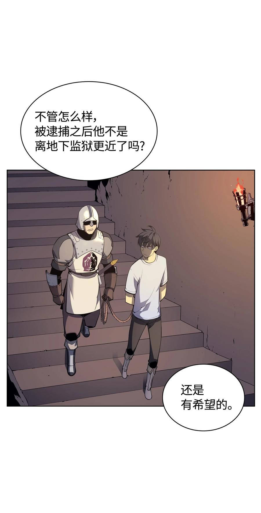 装备我最强024 危险边缘的胡络伊
