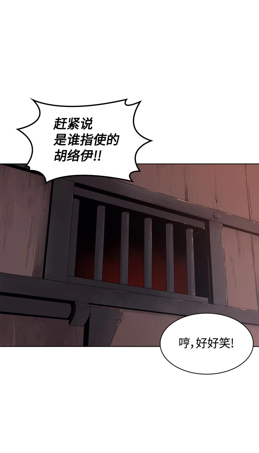 装备我最强024 危险边缘的胡络伊