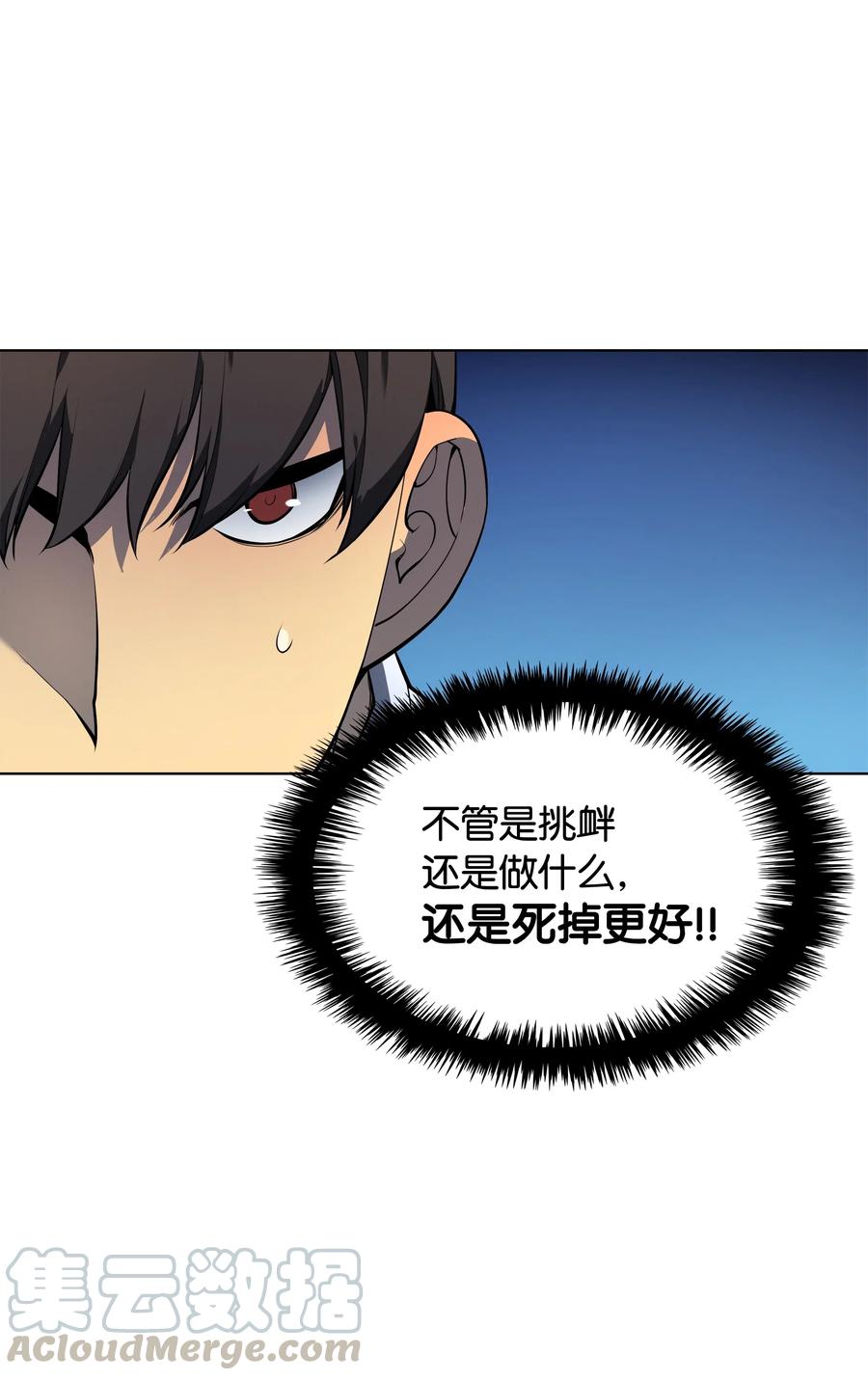 装备我最强024 危险边缘的胡络伊