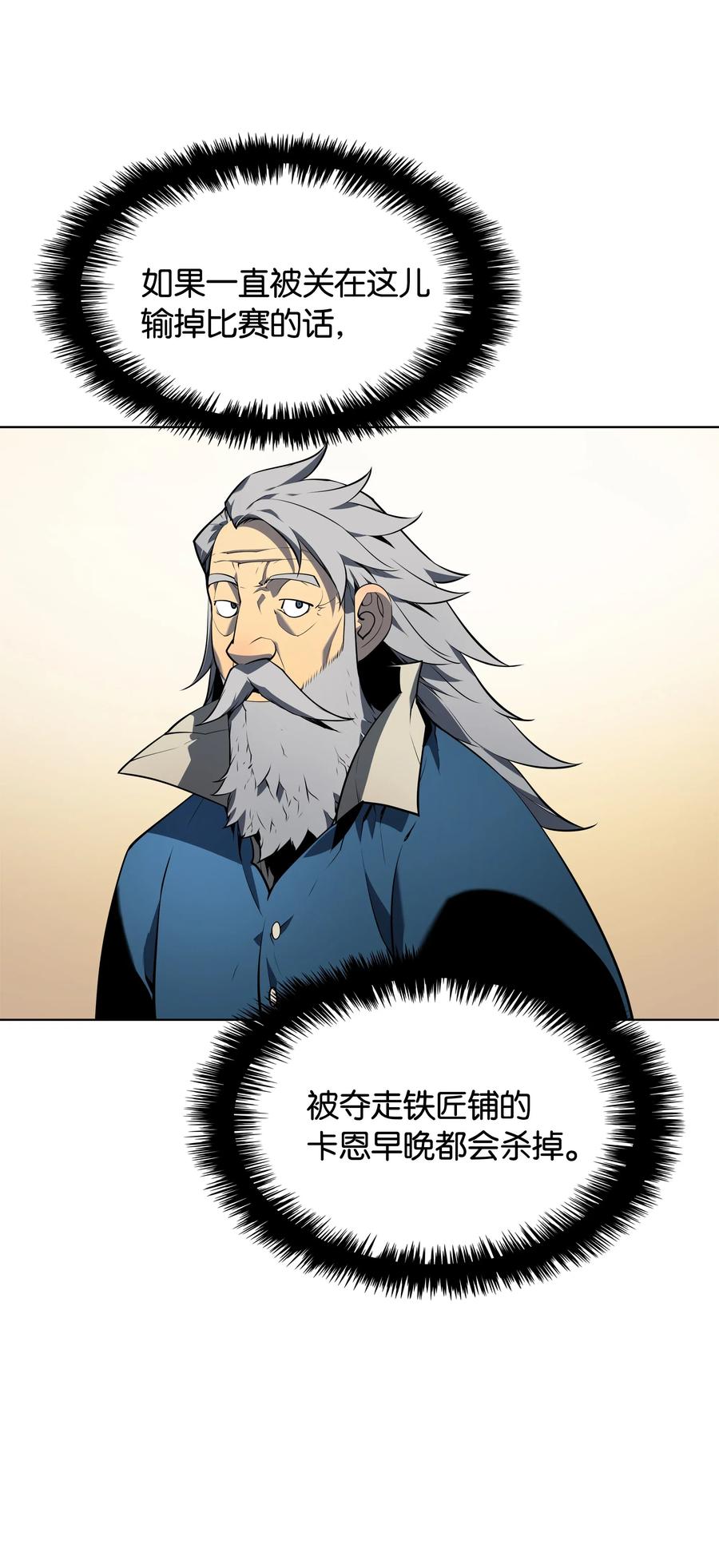 装备我最强024 危险边缘的胡络伊
