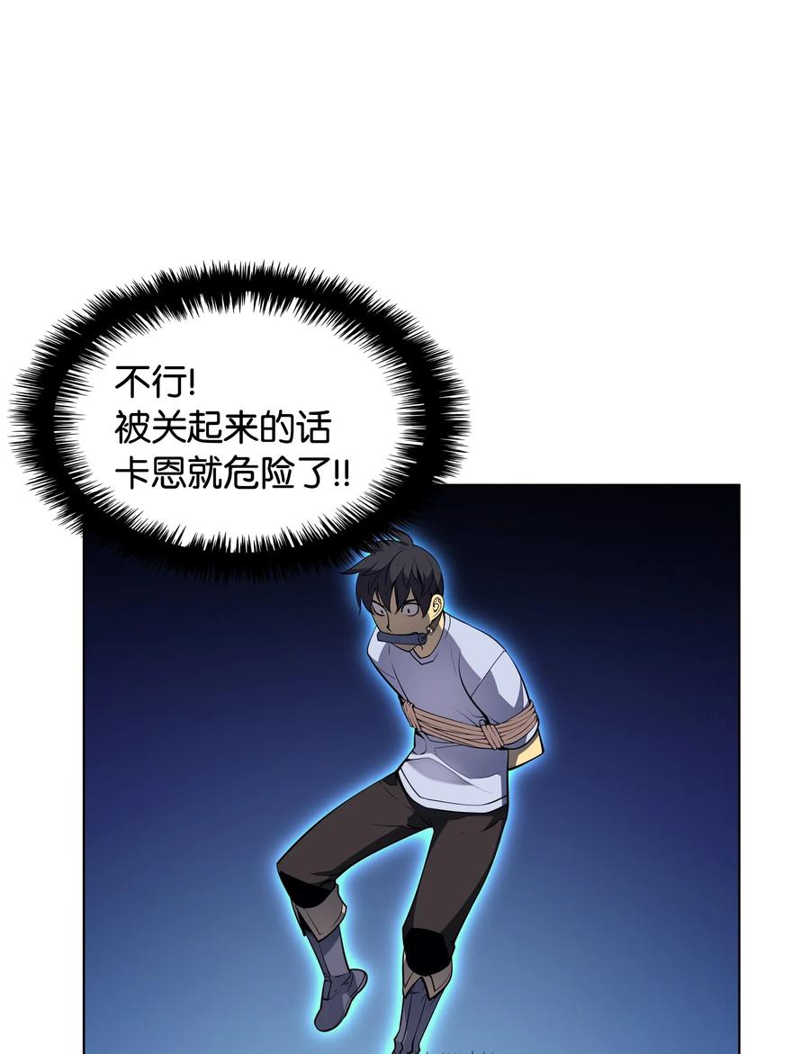 装备我最强024 危险边缘的胡络伊
