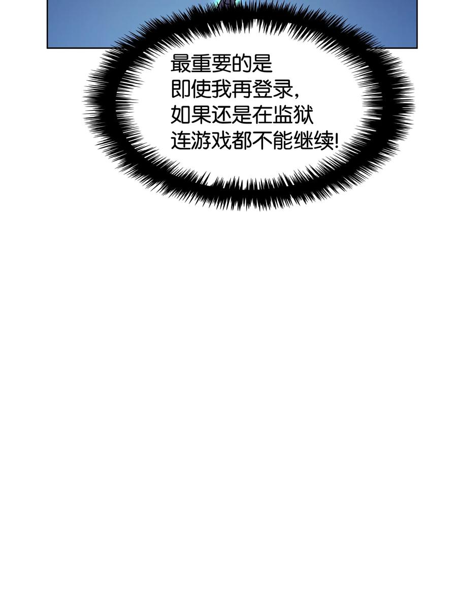 装备我最强024 危险边缘的胡络伊