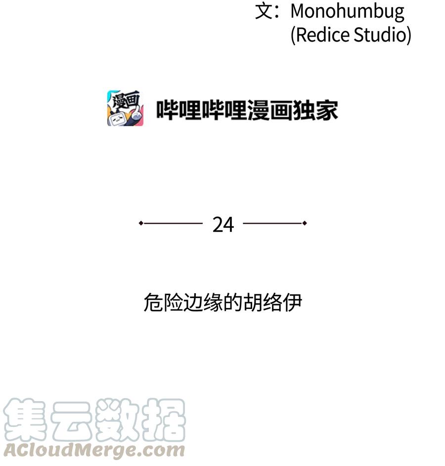装备我最强024 危险边缘的胡络伊