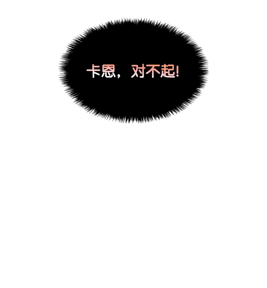 装备我最强024 危险边缘的胡络伊
