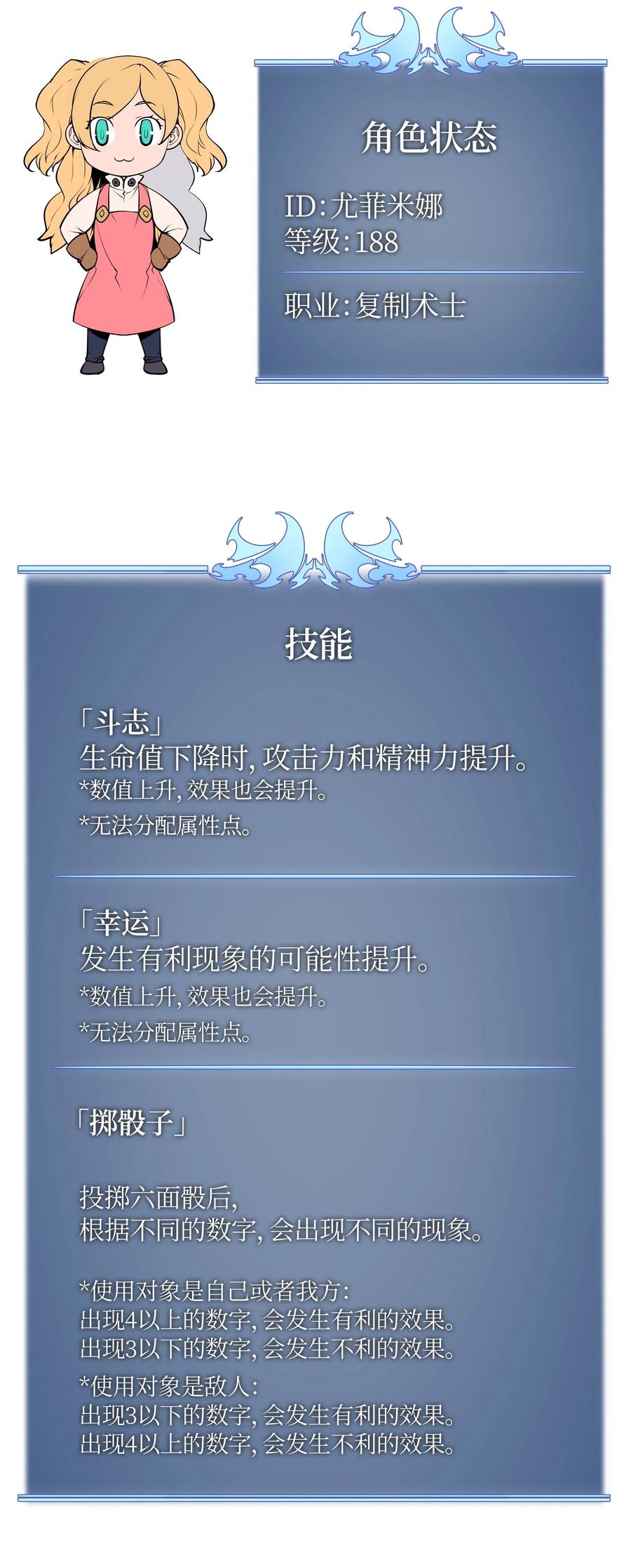 装备我最强024 危险边缘的胡络伊