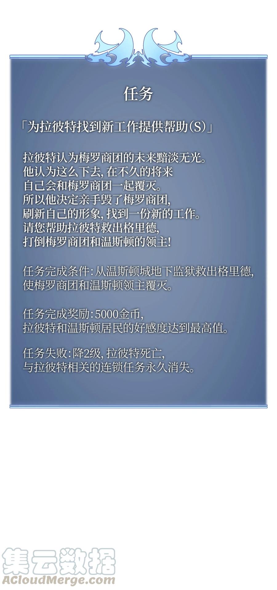 装备我最强024 危险边缘的胡络伊