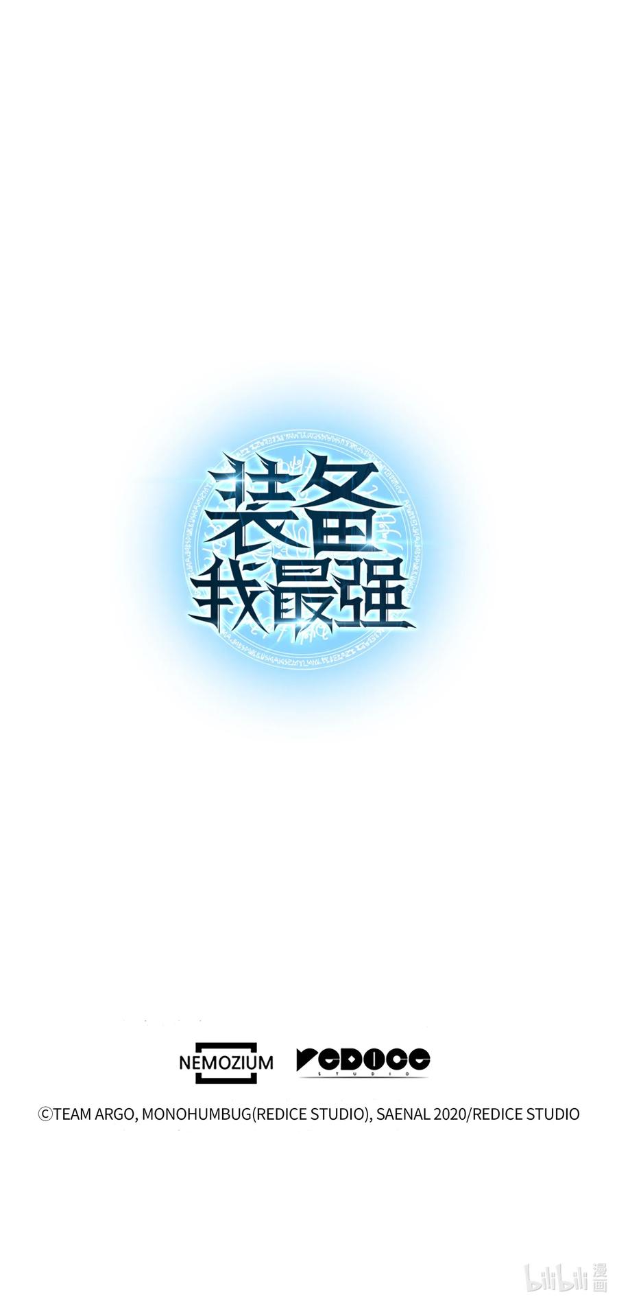 装备我最强024 危险边缘的胡络伊