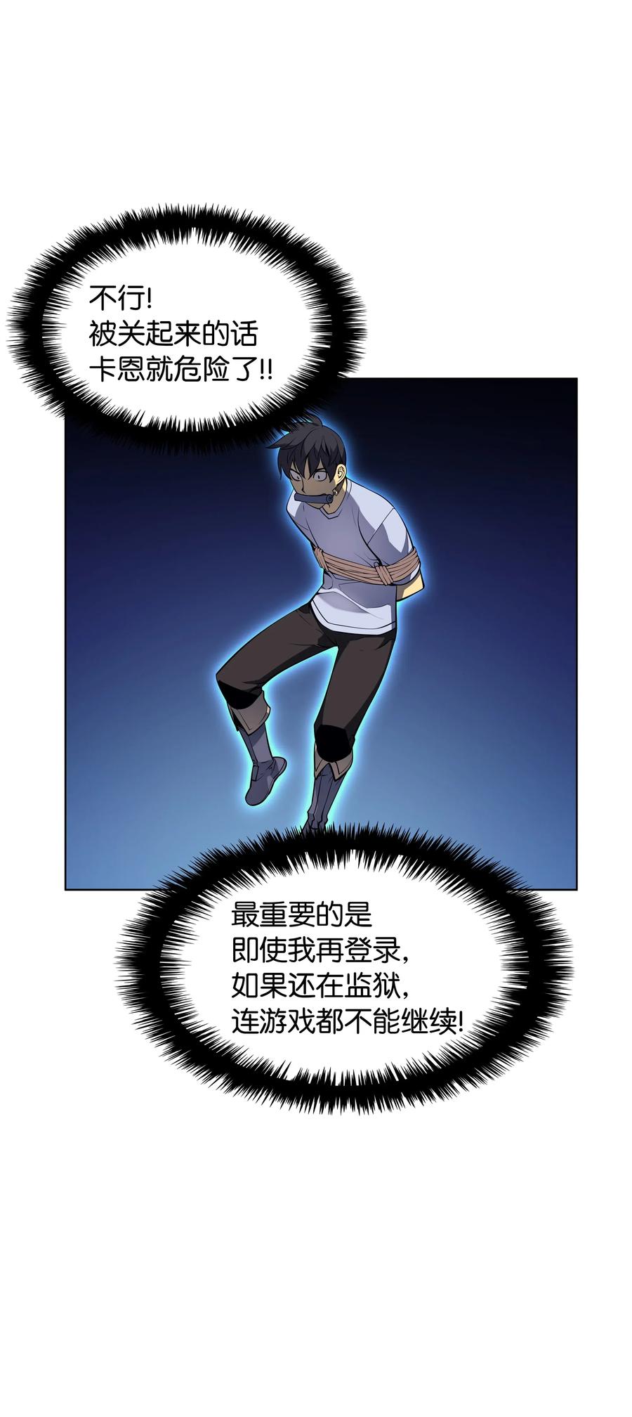 装备我最强025 解救
