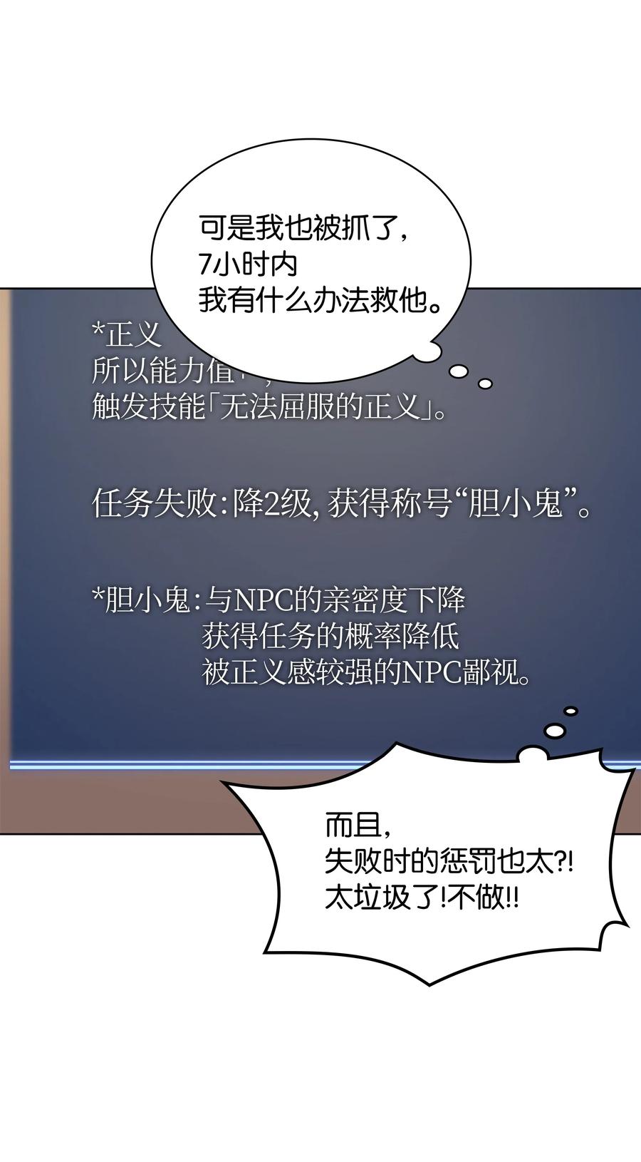 装备我最强025 解救