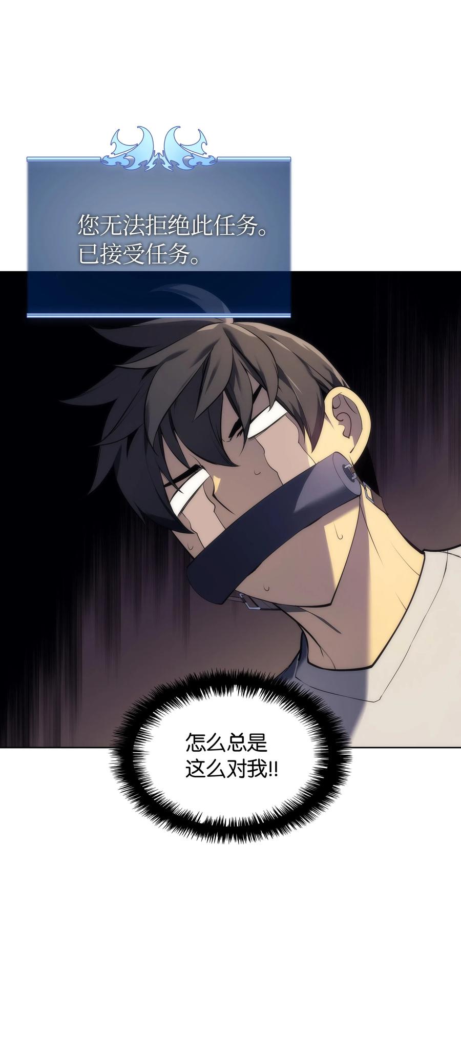 装备我最强025 解救