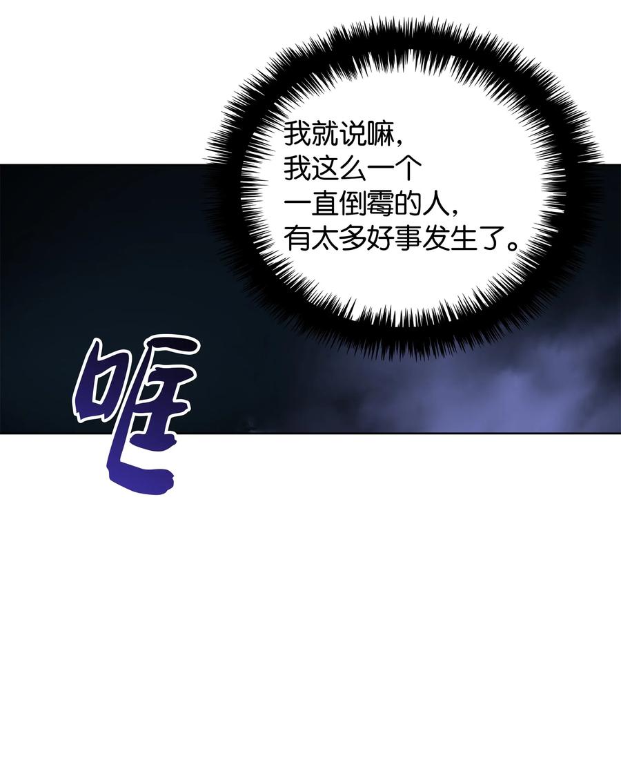 装备我最强025 解救