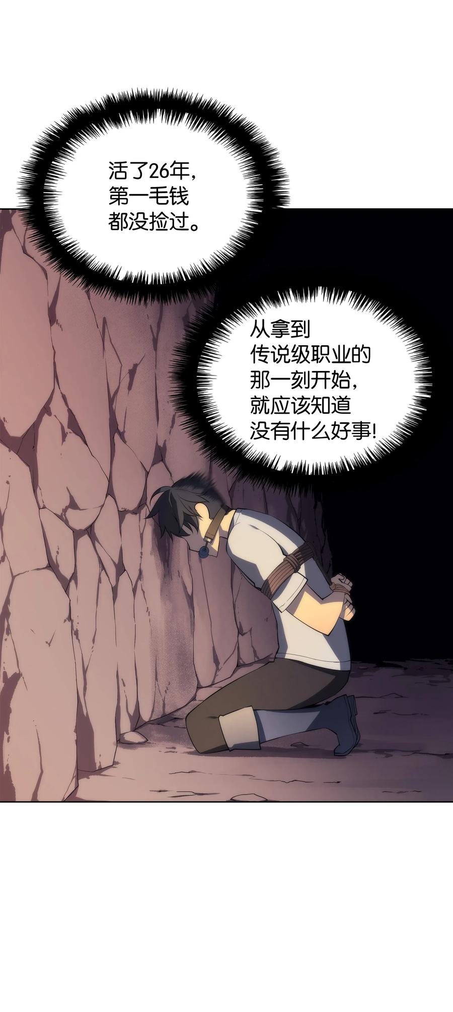 装备我最强025 解救