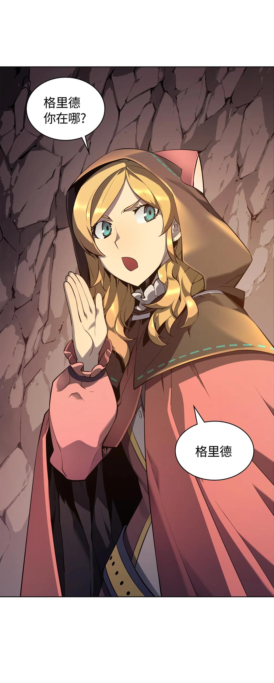 装备我最强025 解救