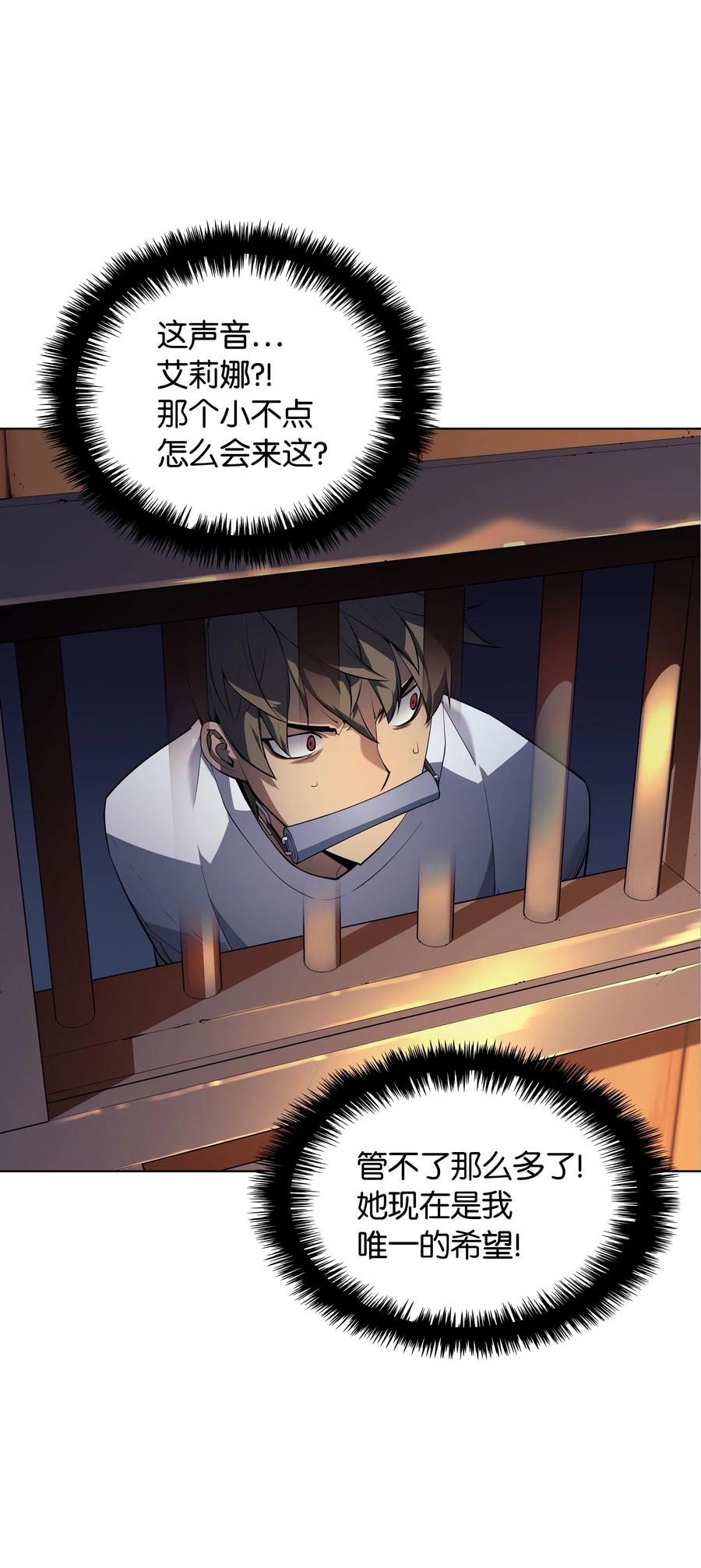 装备我最强025 解救