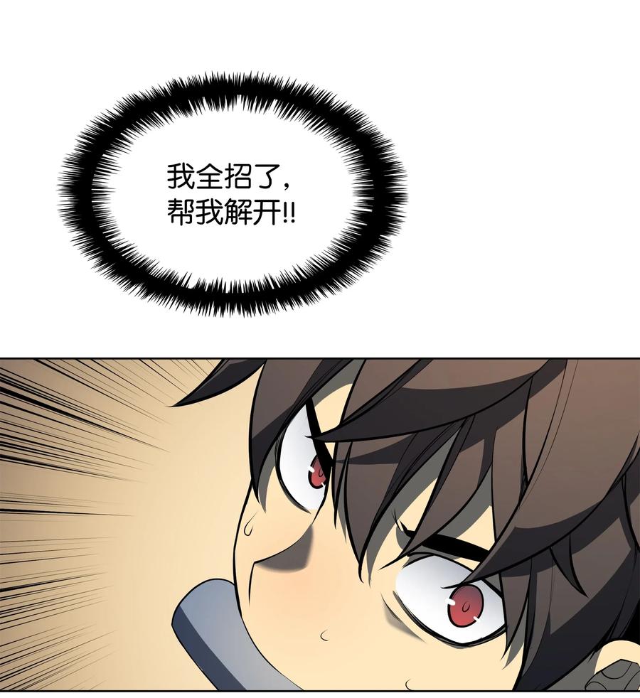 装备我最强025 解救