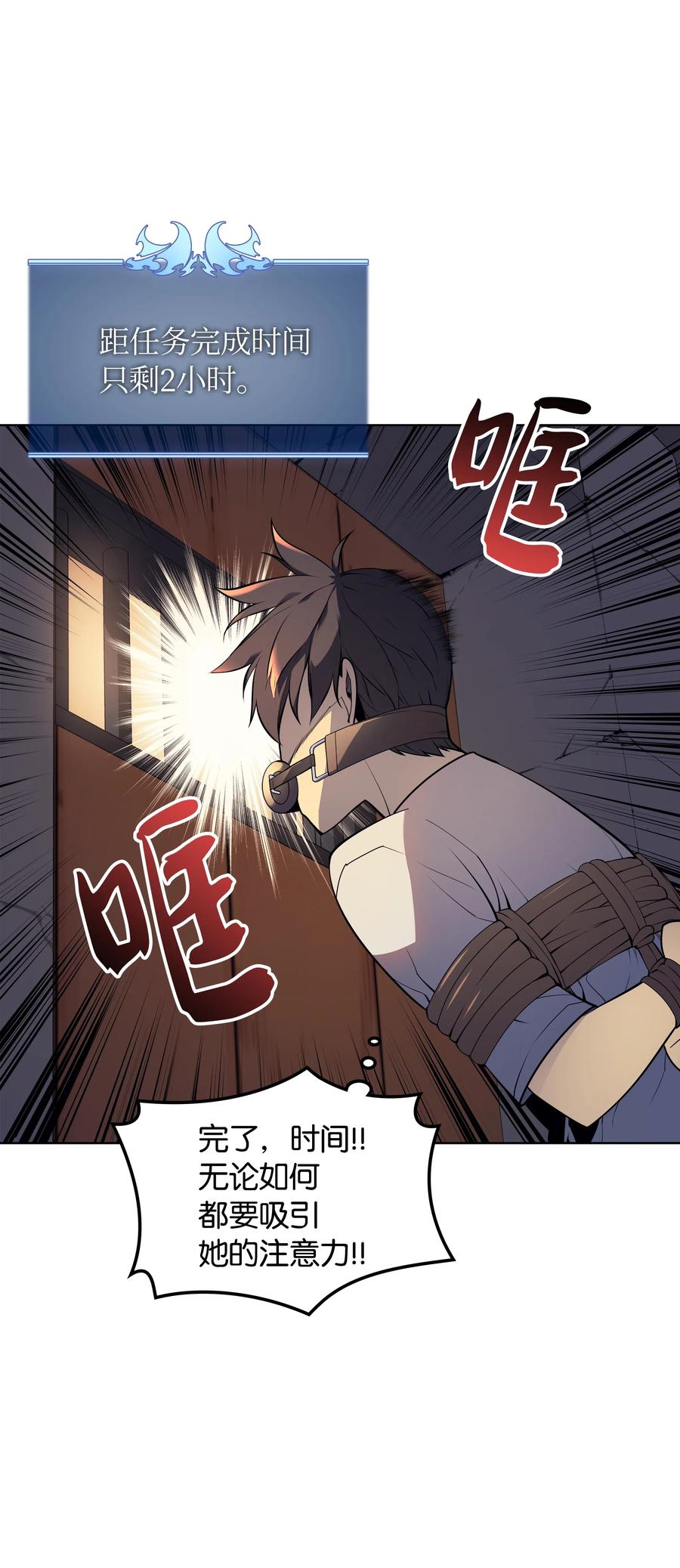 装备我最强025 解救