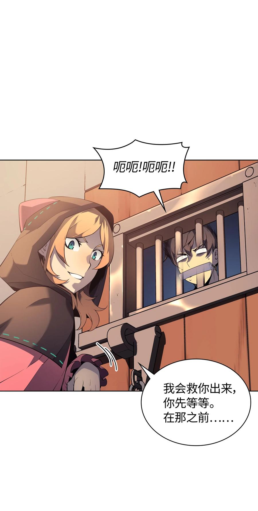 装备我最强025 解救