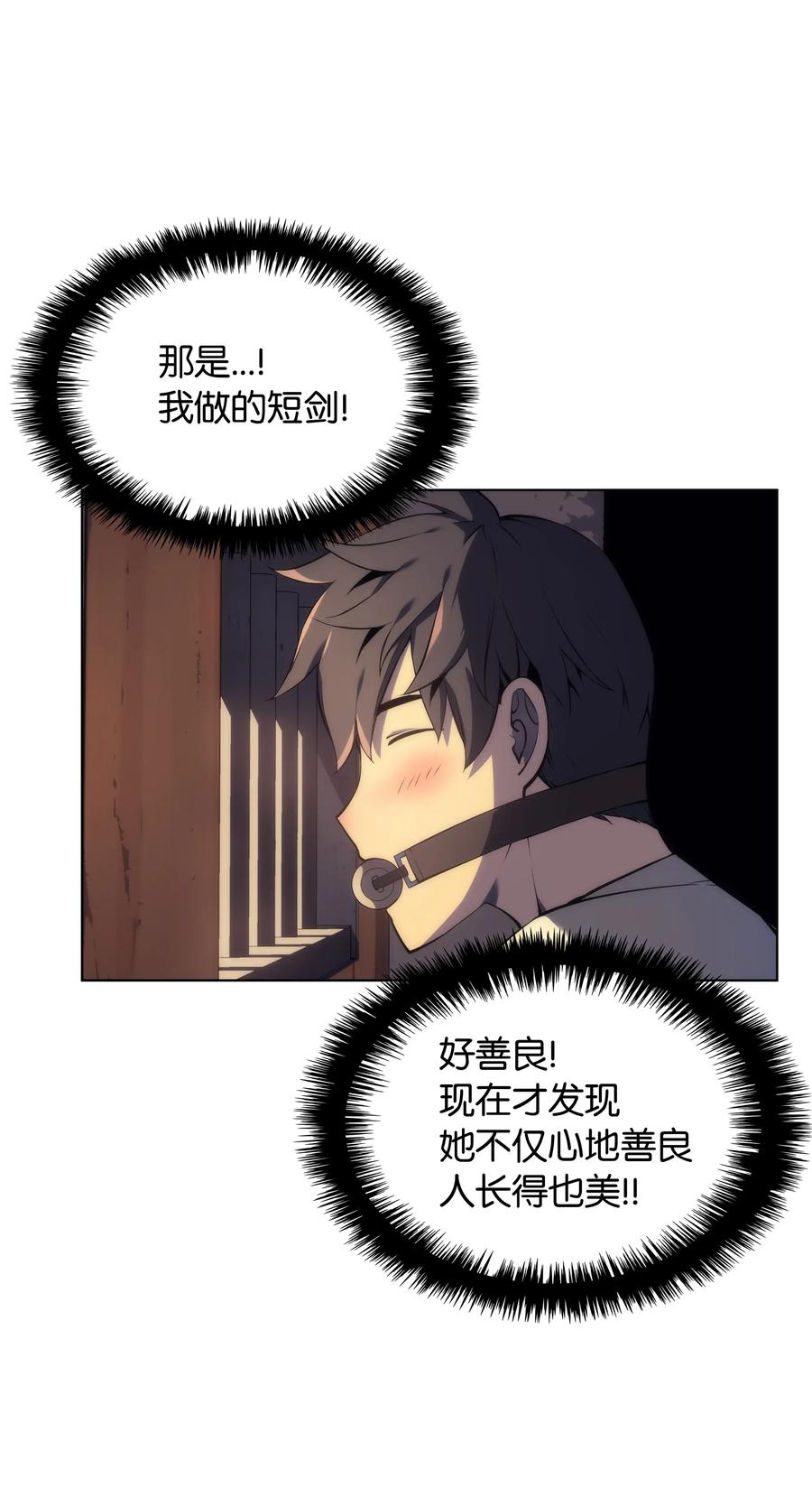 装备我最强025 解救