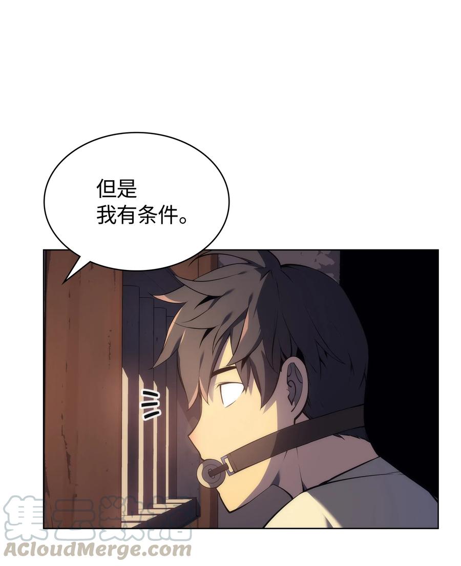 装备我最强025 解救
